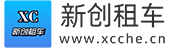 林州新创租车